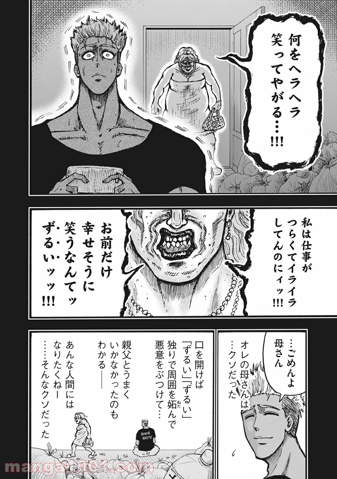 忍者と極道 - Raw 【第58話】 - Manga1001.com