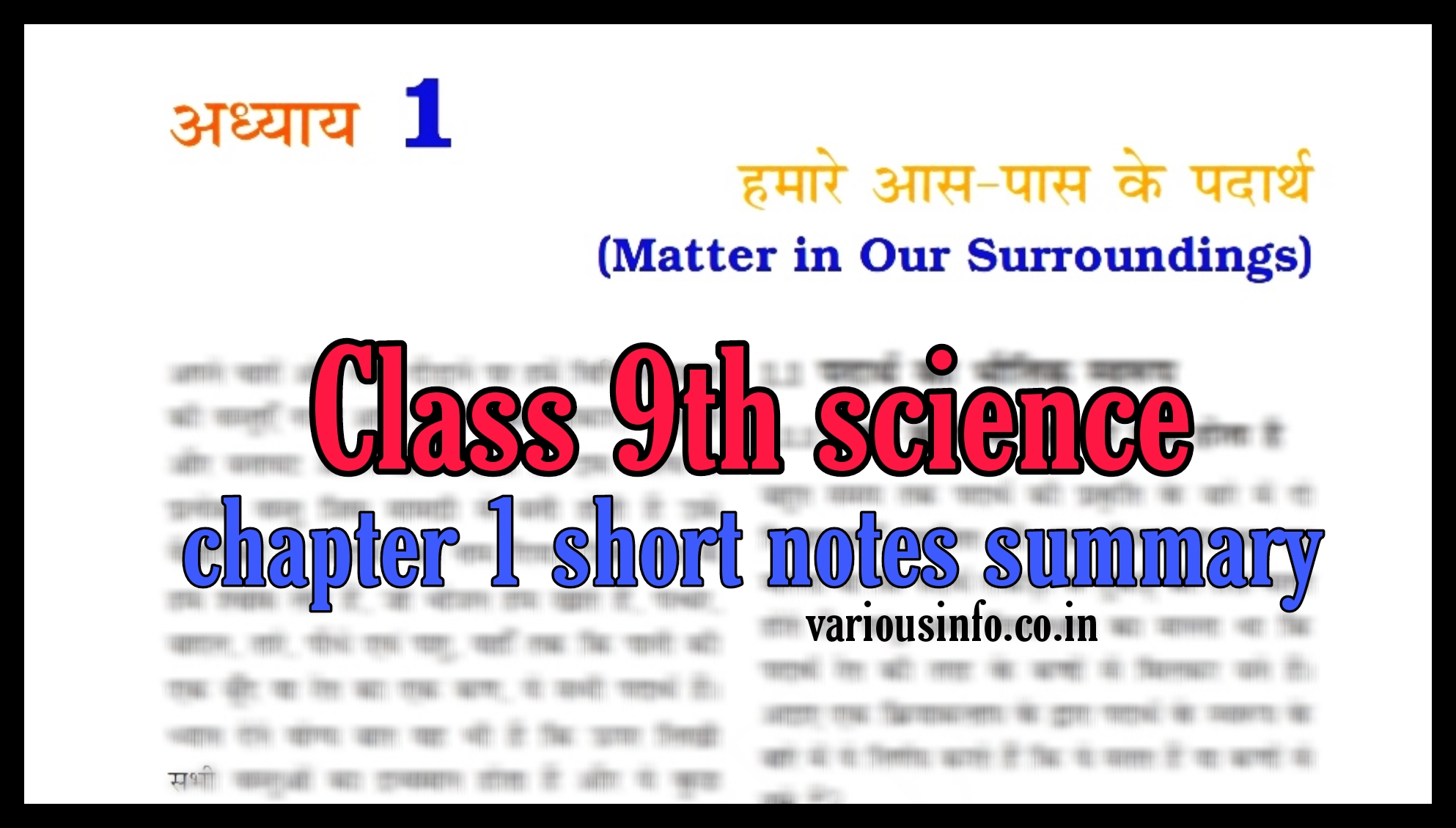Class 9th science chapter 1 short notes हमारे आस पास के पदार्थ  Summary Notes Part 1.