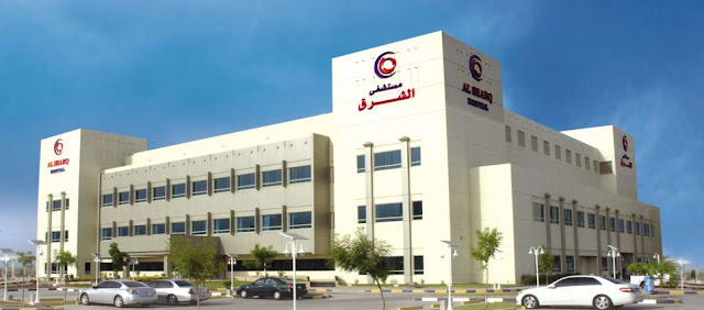وظائف مستشفى الشرق الفجيرة بالإمارات 1444/1443 - وظائف مستشفيات الإمارات 2022/2021