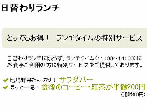 HP情報1 れすとらん 花ごころ