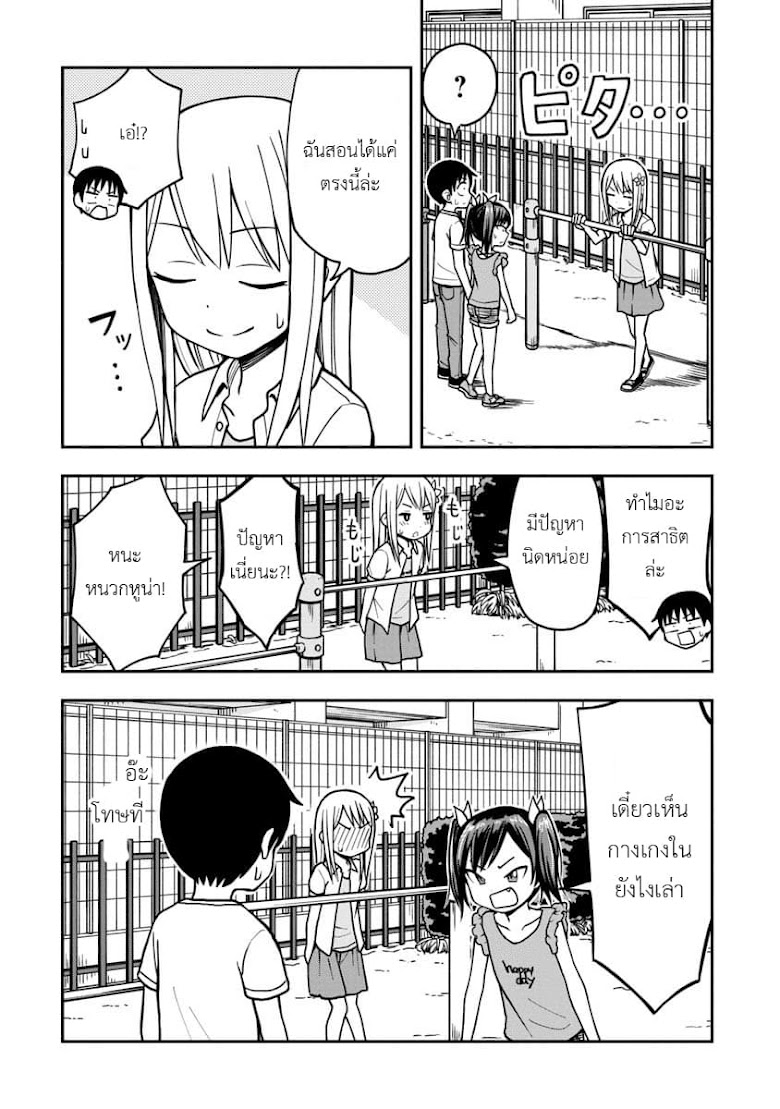 Himeno-chan ni koi wa mada hayai - หน้า 12