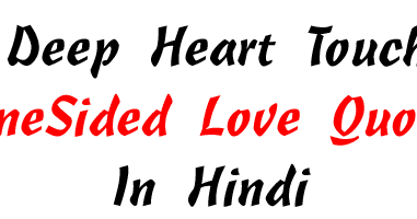 10 Deep Heart Touching One Sided Love Quotes In Hindi - Ajasha - Ajasha