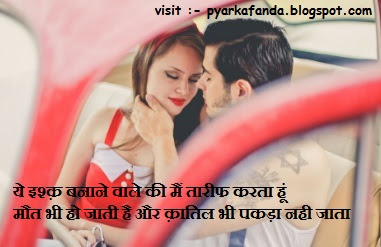 Latest Love Shayari In Hindi 2019