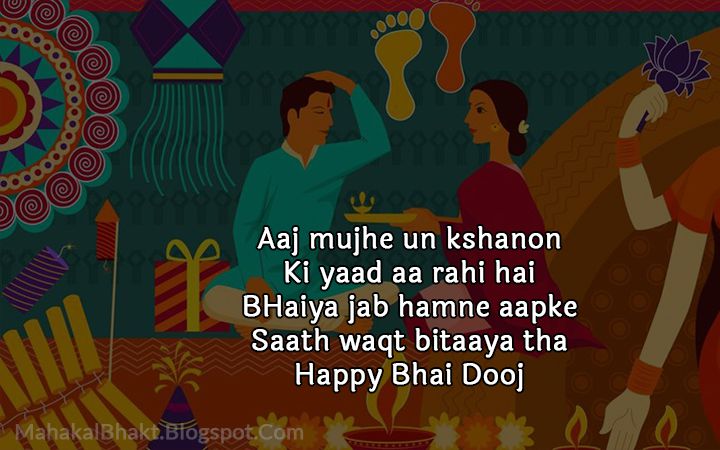 Essay on bhai dooj in english image