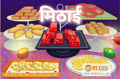 मिठाई sweets hindi poems poetry kavita balkvita Dr. G. Bhakta Xitiz