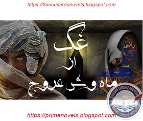 Free download Ghag novel by Mahwish Urooj Part 5 pdf