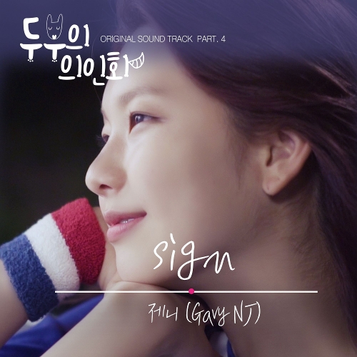 Jenny – Tofu Personified OST Part.4