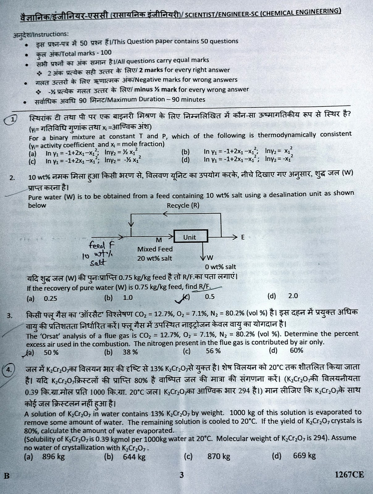 ongc previous year question papers for chemical engineering ebook