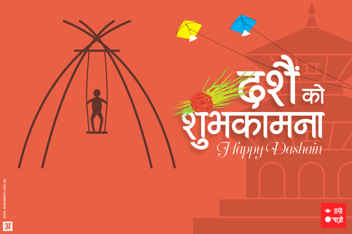 New Nepali Fonts: Dashain ecards greetings and wallpapers 2015