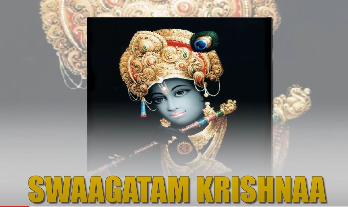 ஸ்வாகதம் கிருஷ்ணா சரணாகதம் கிருஷ்ணா Swagatham Krishna Lyrics in Tamil