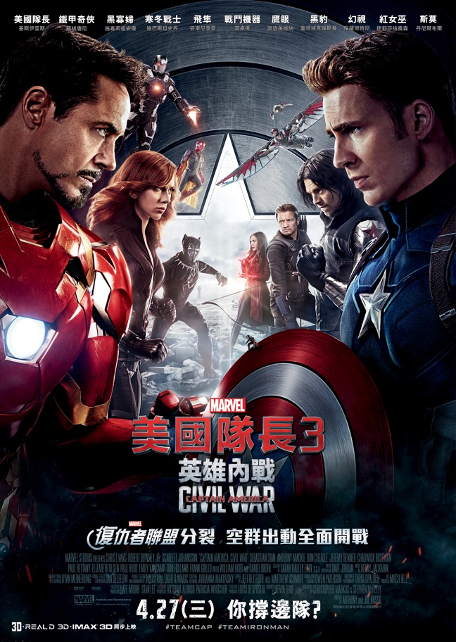 mylifestylenews: Captain America @ Civil War