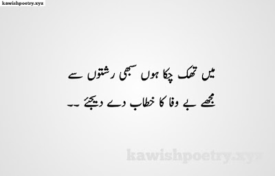 Motivational Quotes In Urdu