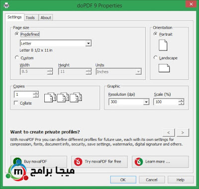 برنامج تحويل الوورد الى pdf يدعم اللغة العربية 