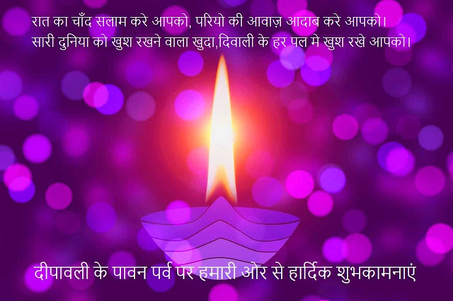 Happy Deewali 2019 hd Images, Whatsapp Massage, Shayari