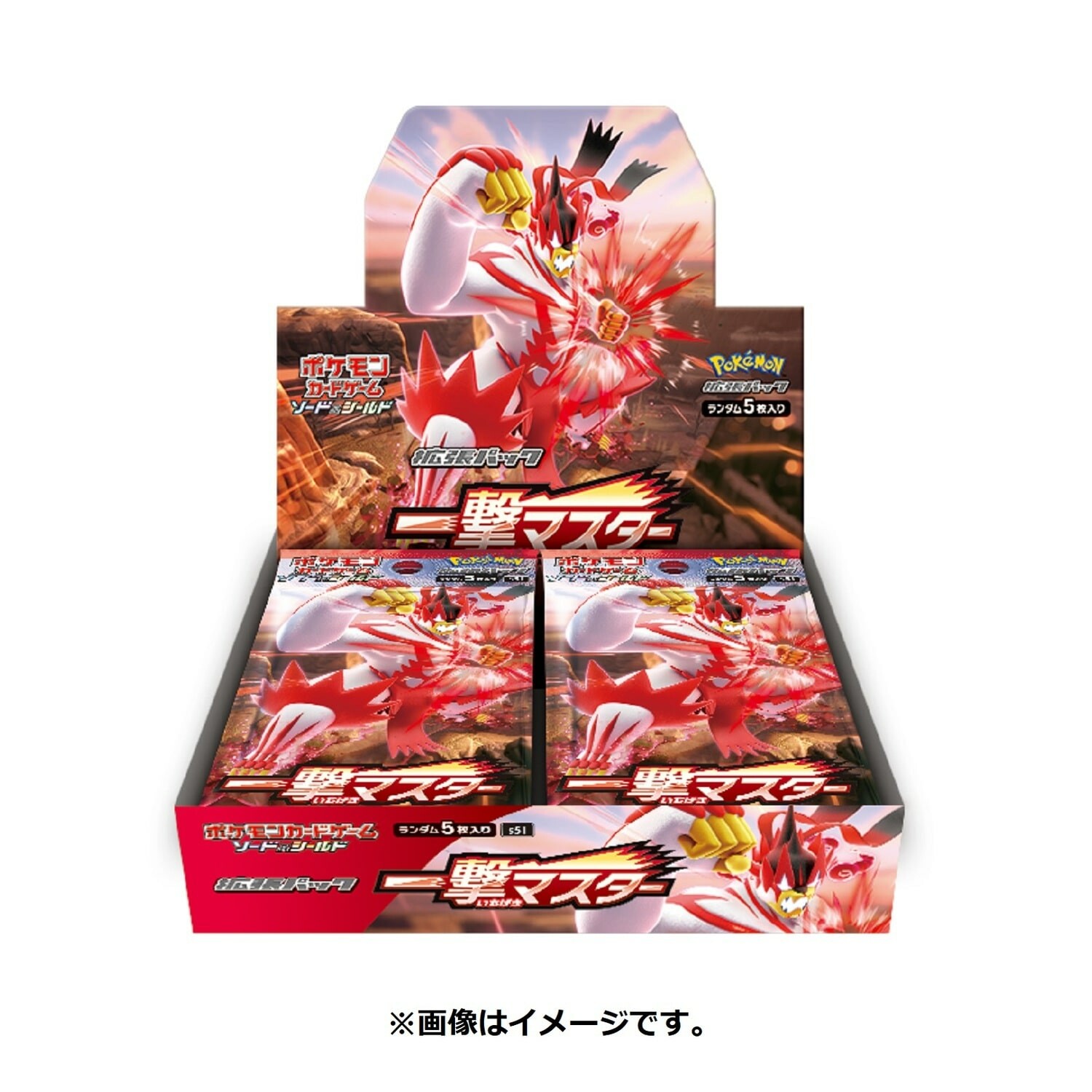 Details about   Pokemon Card Game Premium Trainer BOX ICHIGEKI & RENGEKI Strike Master SET Japan 