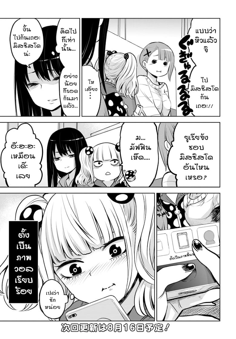 Mieruko-chan - หน้า 16