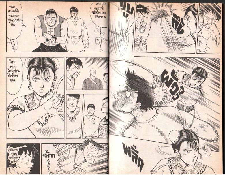 Tekken Chinmi - หน้า 9