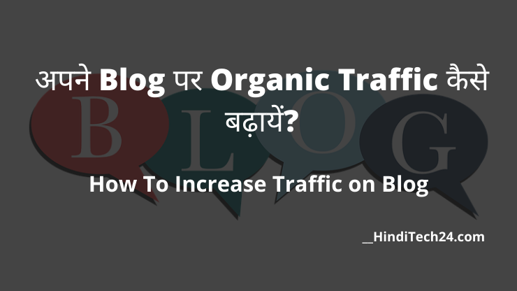 How To Increase Traffic on Blog