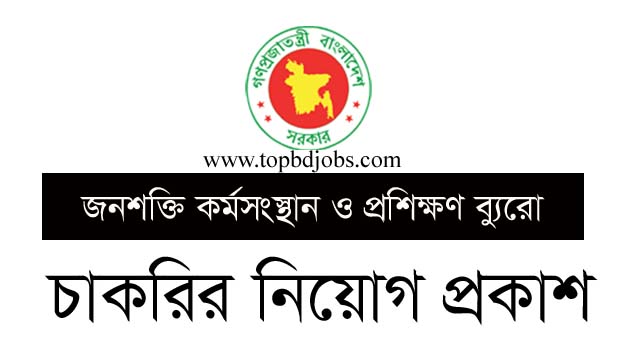 bmet job circular