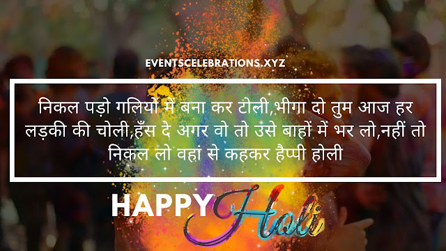 holi shayri holi shayri