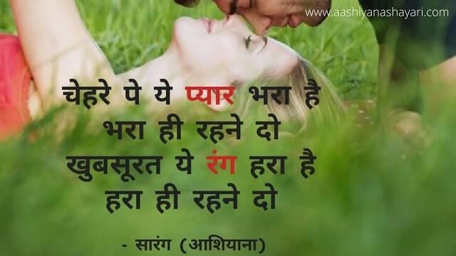 Romantic Shayari for Girlfriend in Hindi Romantic Shayari for Girlfriend in Hindi