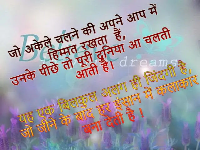 Best Motivational Quotes in Hindi Photo Wallpaper HD Download Best Motivational Quotes in Hindi Photo Wallpaper HD Download