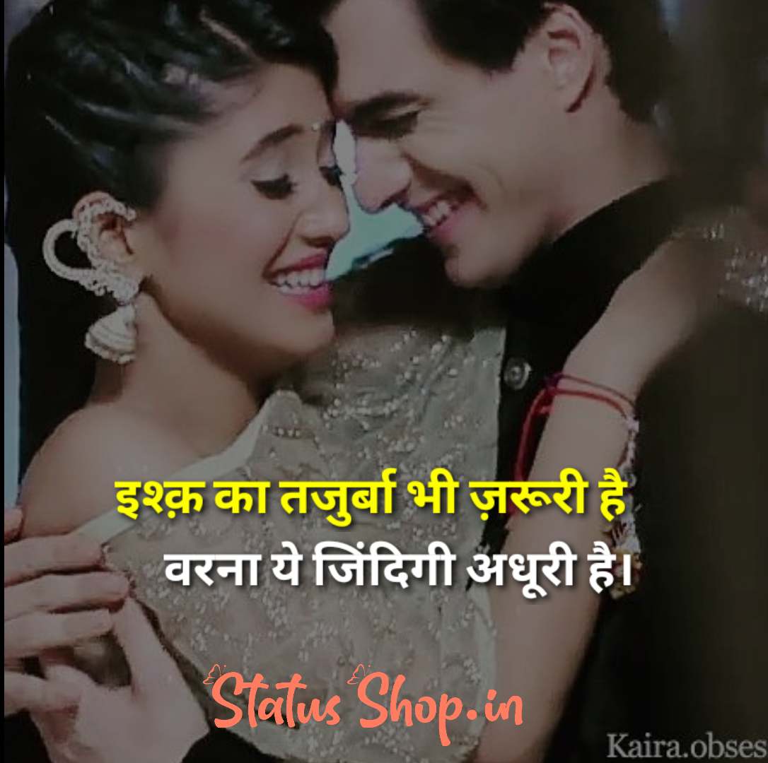 New Romantic Whatsapp Status 2021 Romantic Status Status Shop