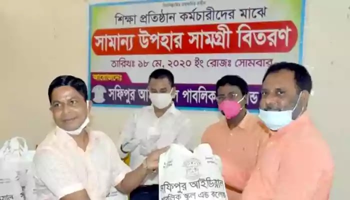 Distribution of gift items of Safipur Ideal Public School and College সফিপুর আইডিয়াল পাবলিক স্কুল এন্ড কলেজের উপহার সামগ্রী বিতরণ