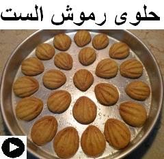 فيديو رموش الست على طريقتنا الخاصة