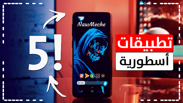 افضل 5 تطبيقات اندرويد لهذا الأسبوع (يونيو 2019) - افضل تطبيقات الاندرويد 2019