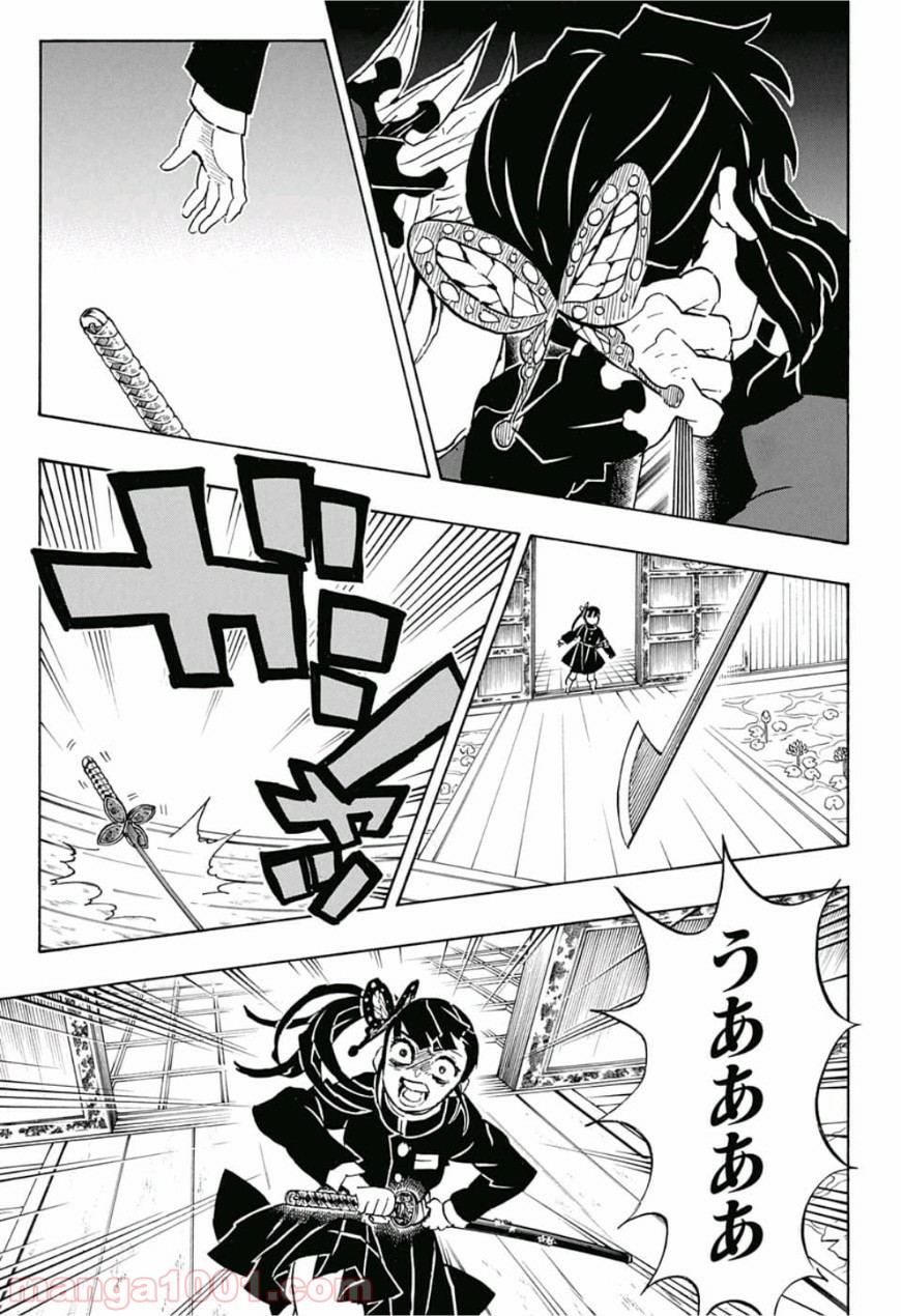 鬼滅の刃 - Raw 【第143話】 - Manga1000.com