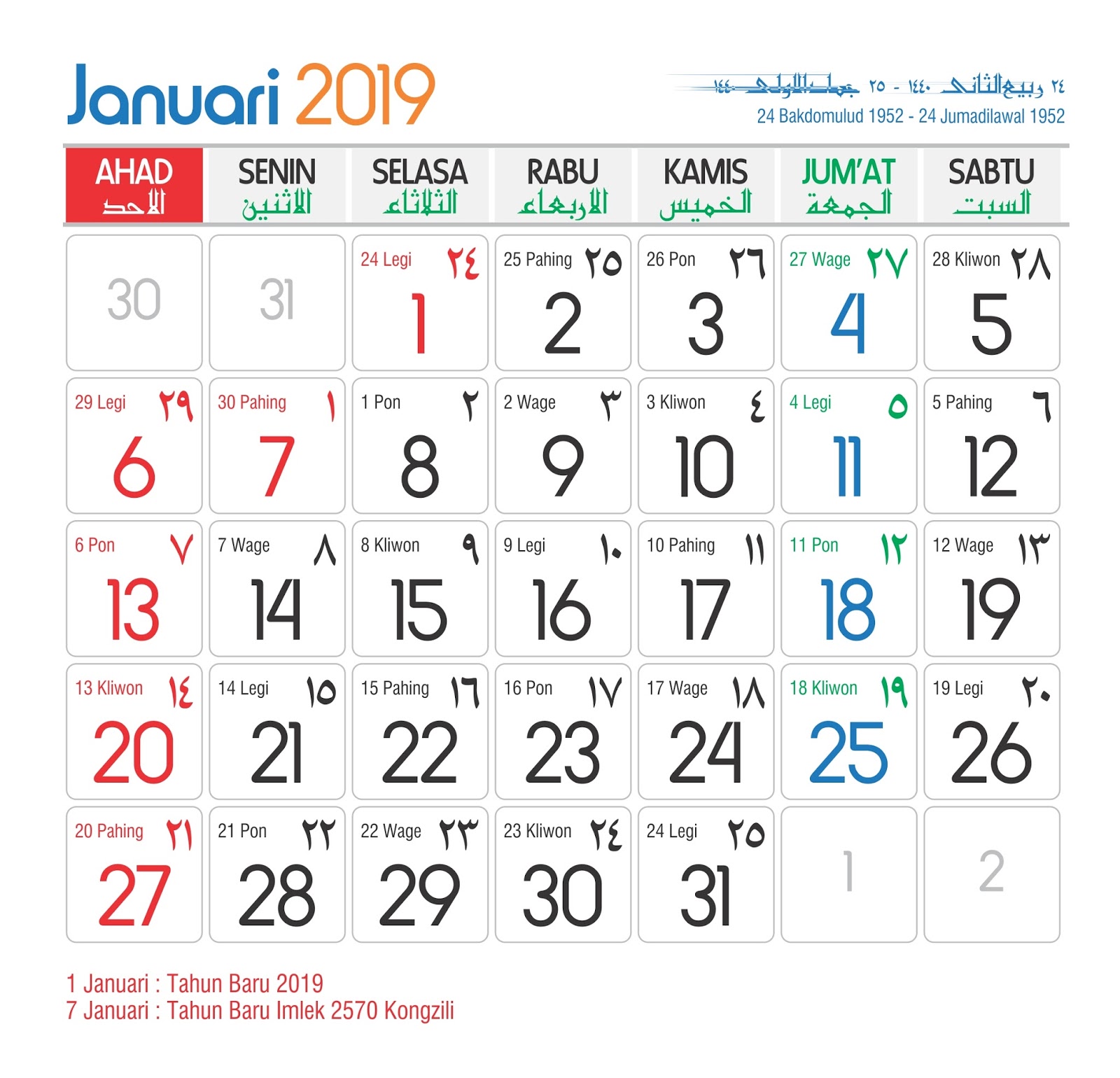 Template Kalender 2019 Islami Ciamik keren - Kalender Vector