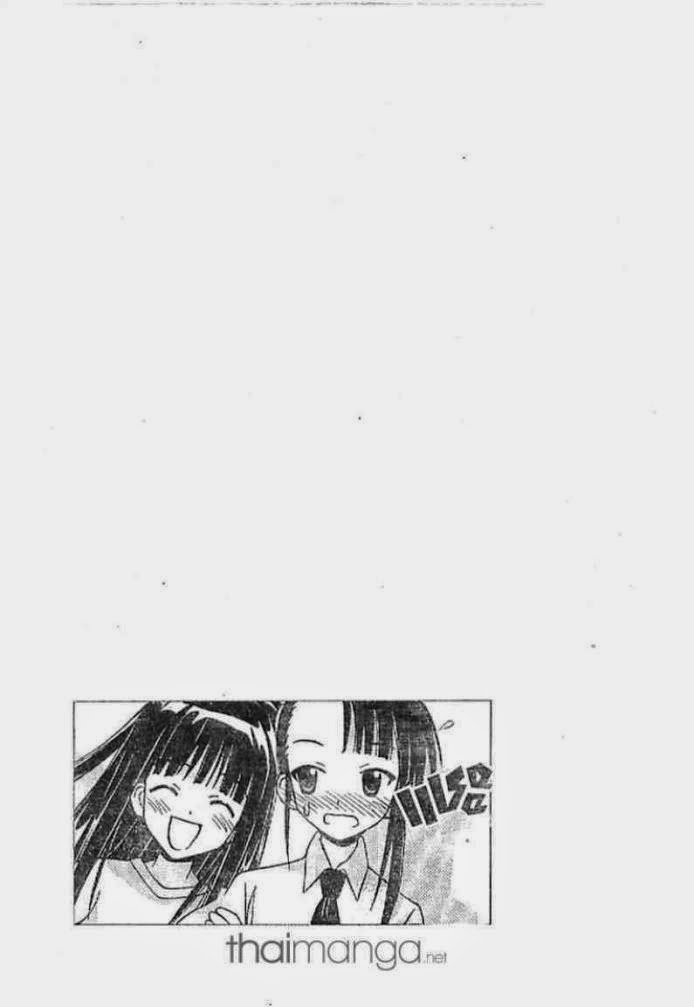 Negima! Magister Negi Magi - หน้า 345