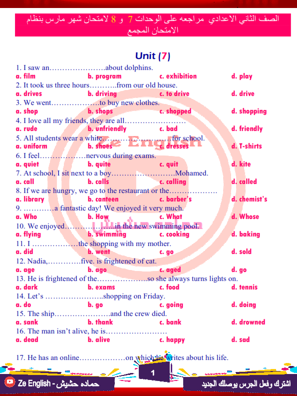 مراجعة نهائية لغة انجليزية (قواعد - كلمات) على الوحدات 7-8 للصف الثانى الإعدادى الترم الثانى 2021 مستر حماده حشيش %25D9%2585%25D8%25B1%25D8%25A7%25D8%25AC%25D8%25B9%25D9%2587%2B%25D8%25B9%25D9%2584%25D9%2589%2B%25D8%25A7%25D9%2584%25D9%2588%25D8%25AD%25D8%25AF%25D8%25A7%25D8%25AA%2B7%2B%25D9%2588%2B8%2B%2B%25D8%25A8%25D9%2586%25D8%25B8%25D8%25A7%25D9%2585%2B%25D8%25A7%25D9%2584%25D8%25A7%25D9%2585%25D8%25AA%25D8%25AD%25D8%25A7%25D9%2586%25D8%25A7%25D8%25AA%2B%25D8%25A7%25D9%2584%25D9%2585%25D8%25AC%25D9%2585%25D8%25B9%25D8%25A9%2B%25D9%2584%25D8%25B4%25D9%2587%25D8%25B1%2B%25D9%2585%25D8%25A7%25D8%25B1%25D8%25B3_001