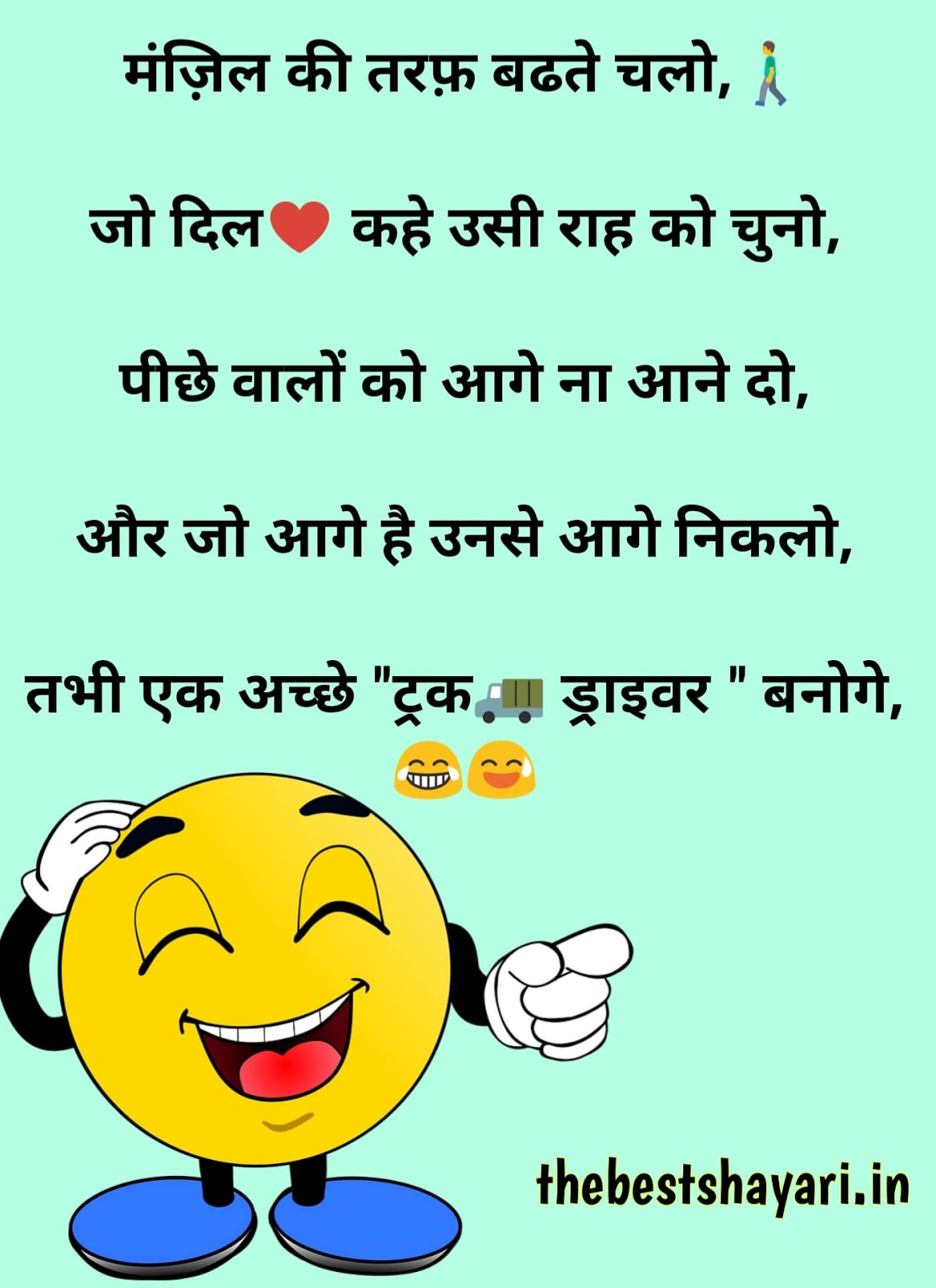 Funny jokes for friends in hindi