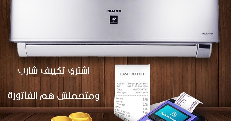 تكييف شارب تكييف شارب 1.5 حصان بارد ساخن فى مدينة العاشر من رمضان