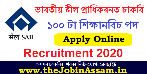 SAIL Recruitment 2020