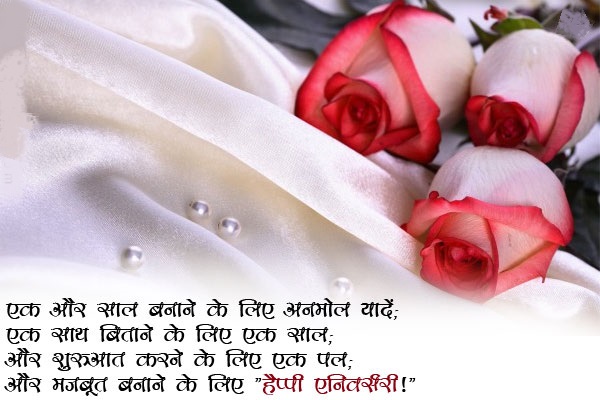 Happy Anniversary Wishes In Hindi And Anniversary Shayari 70 Funny Wedding Anniversary Quotes Wishes
