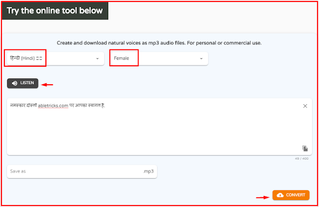 Girl ki Voice me Audio Kaise Banaye Girl ki Voice me Audio Kaise Banaye