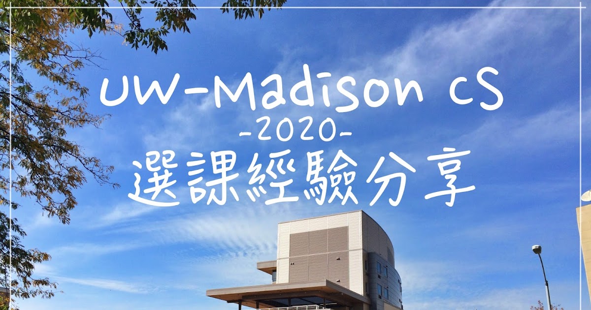 [選校] 轉碼選校 MS CS/ECE/DS