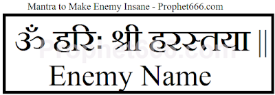 Hindu Mantra Tantra to Make Enemy Insane