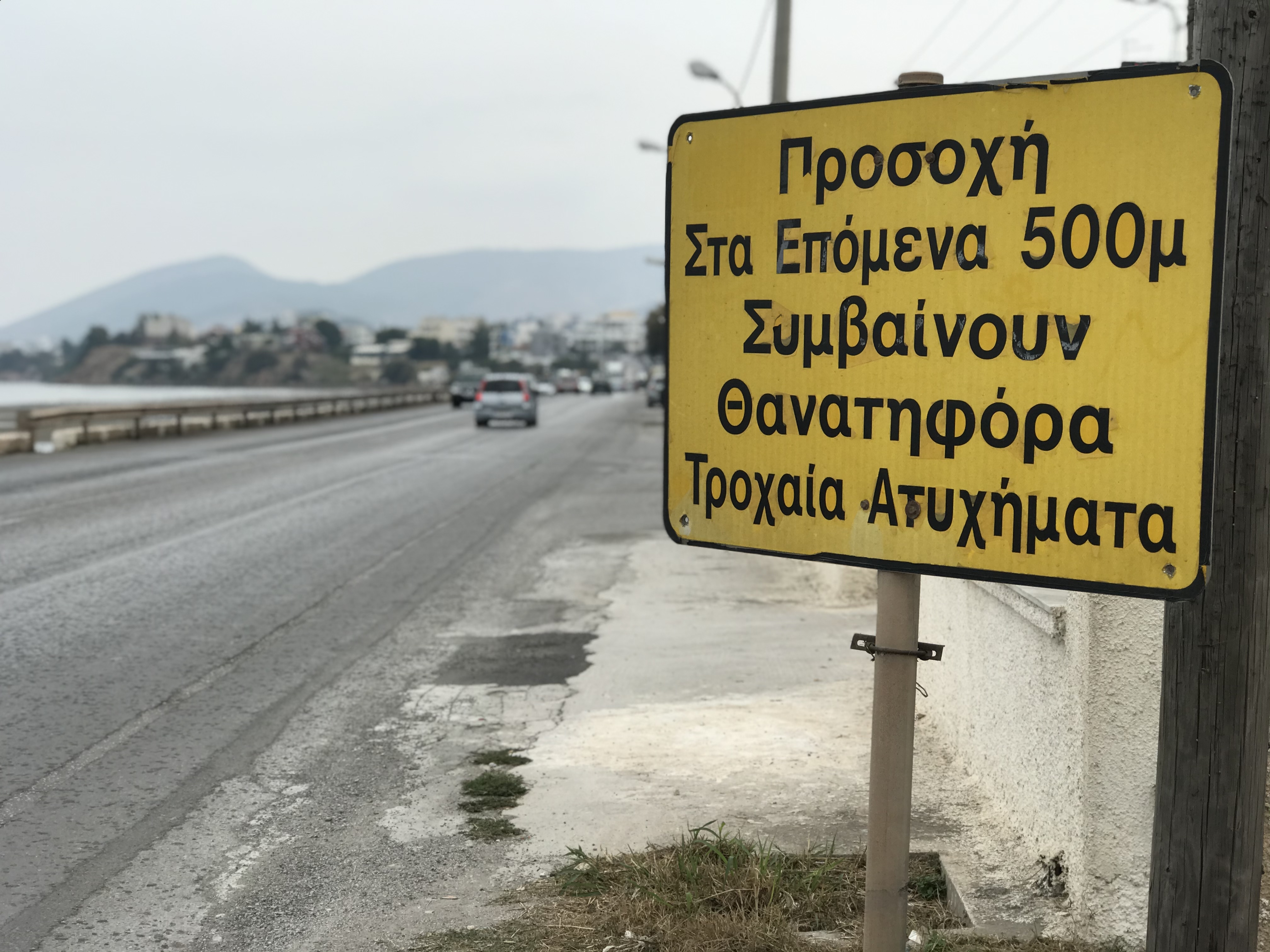 Εύβοια, τρομακτικούς δρόμους