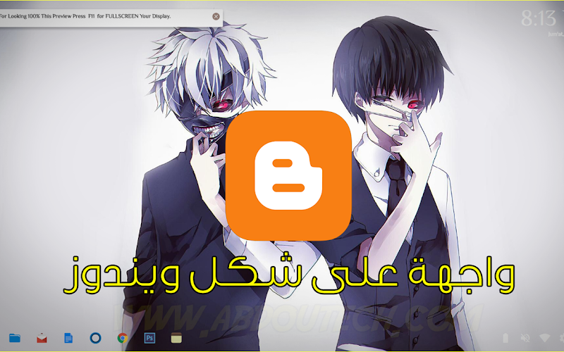 تحميل و تركيب واجهة ويندوز على بلوجر بأحترافية +شرح بتفصيل تحميل و تركيب واجهة ويندوز على بلوجر بأحترافية +شرح بتفصيل