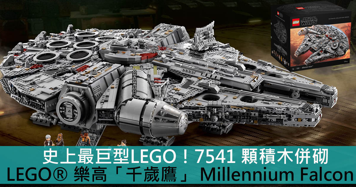lego 7541