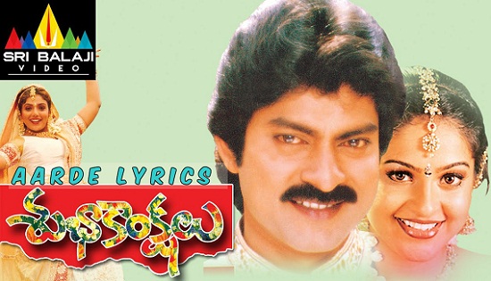 Anandamanandamaye full movie download Archives