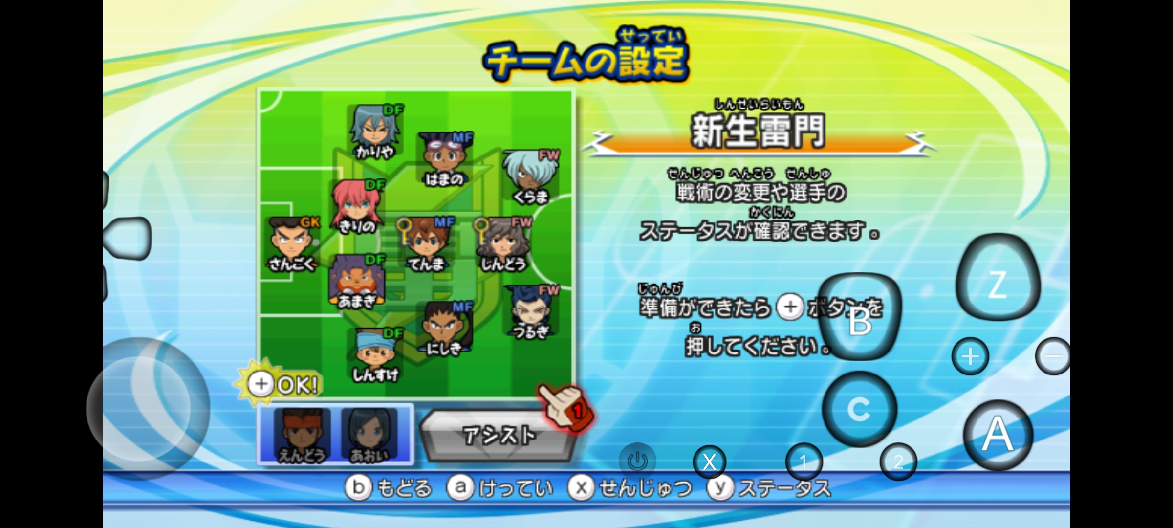 inazuma eleven go strikers 2013 english patch dolphin inazuma eleven go strikers 2013 english patch dolphin