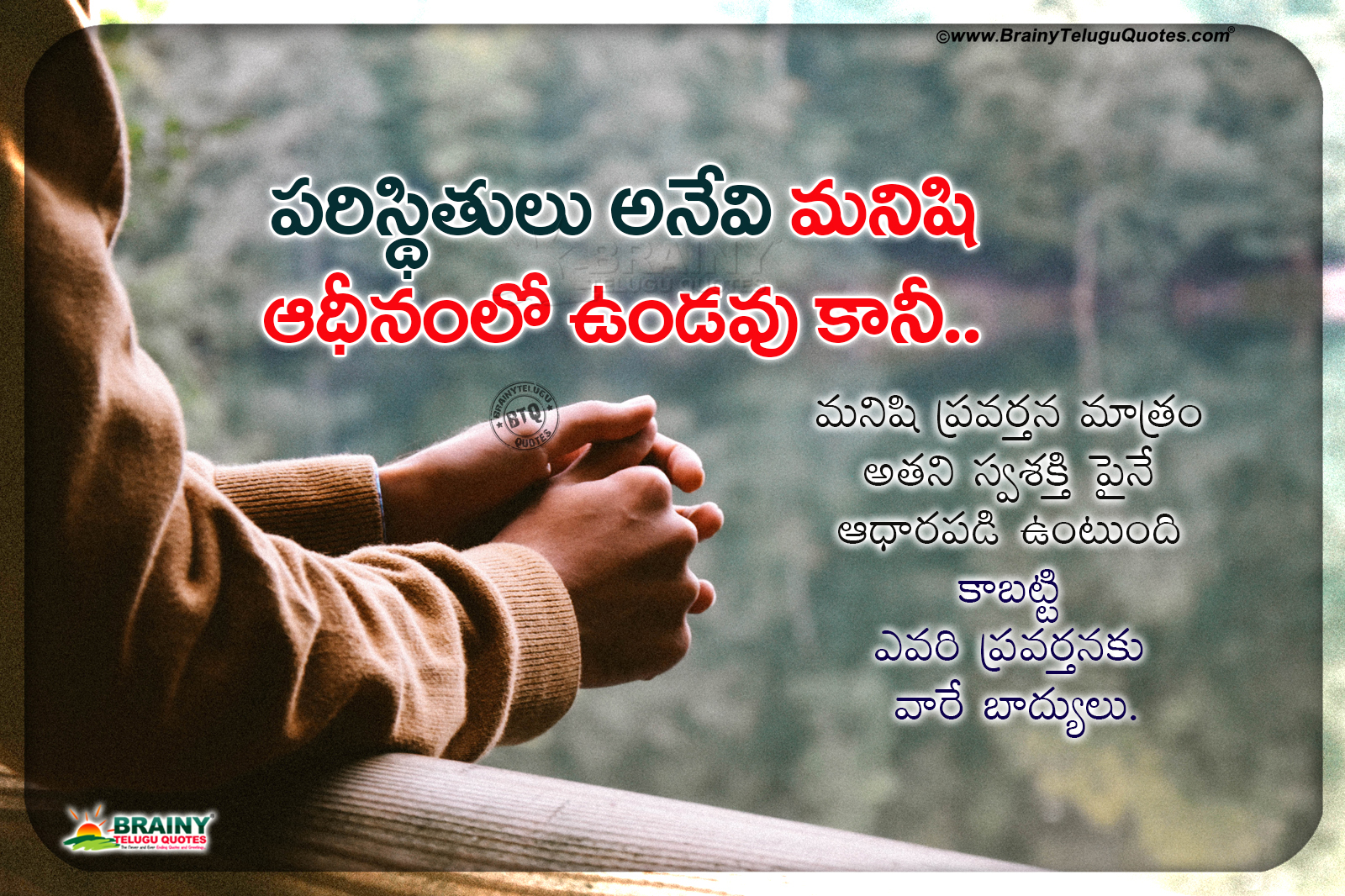 Telugu Quotes On Life Famous Life Changing Quotes In Telugu Top Telugu Motivational Success Quotes For Youth Brainysms