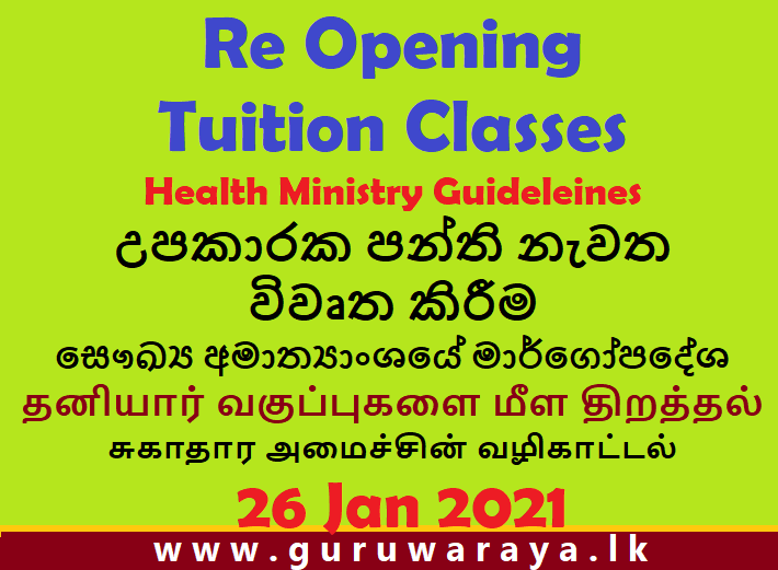 Re Opening  Tuition Classes (Health Ministry Guidelines)