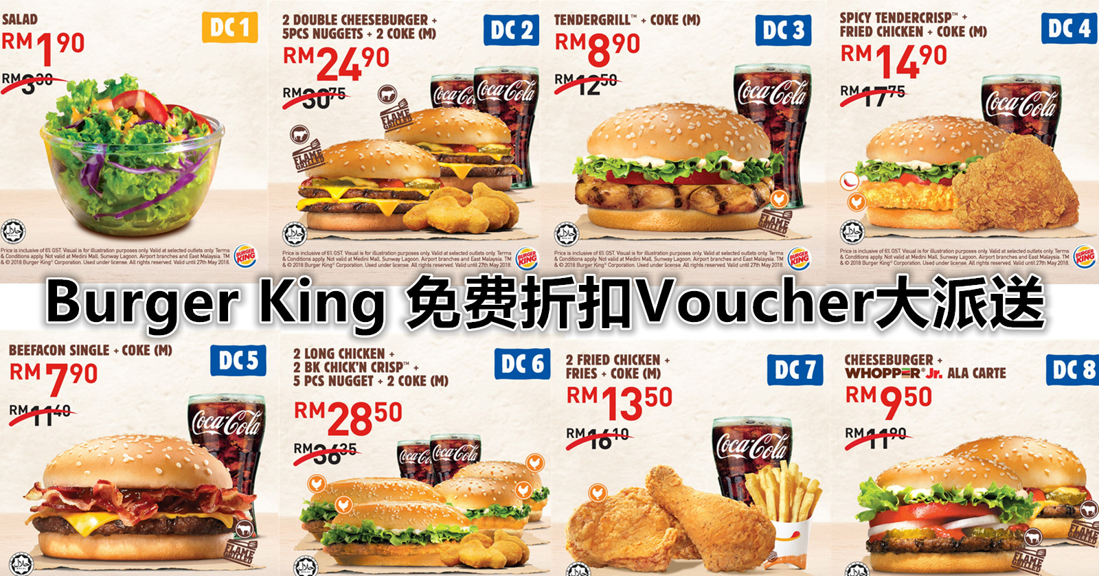 burger king 免费coupons大派送只需在手机出示就能获折扣
