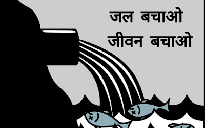 Slogan On Water Pollution